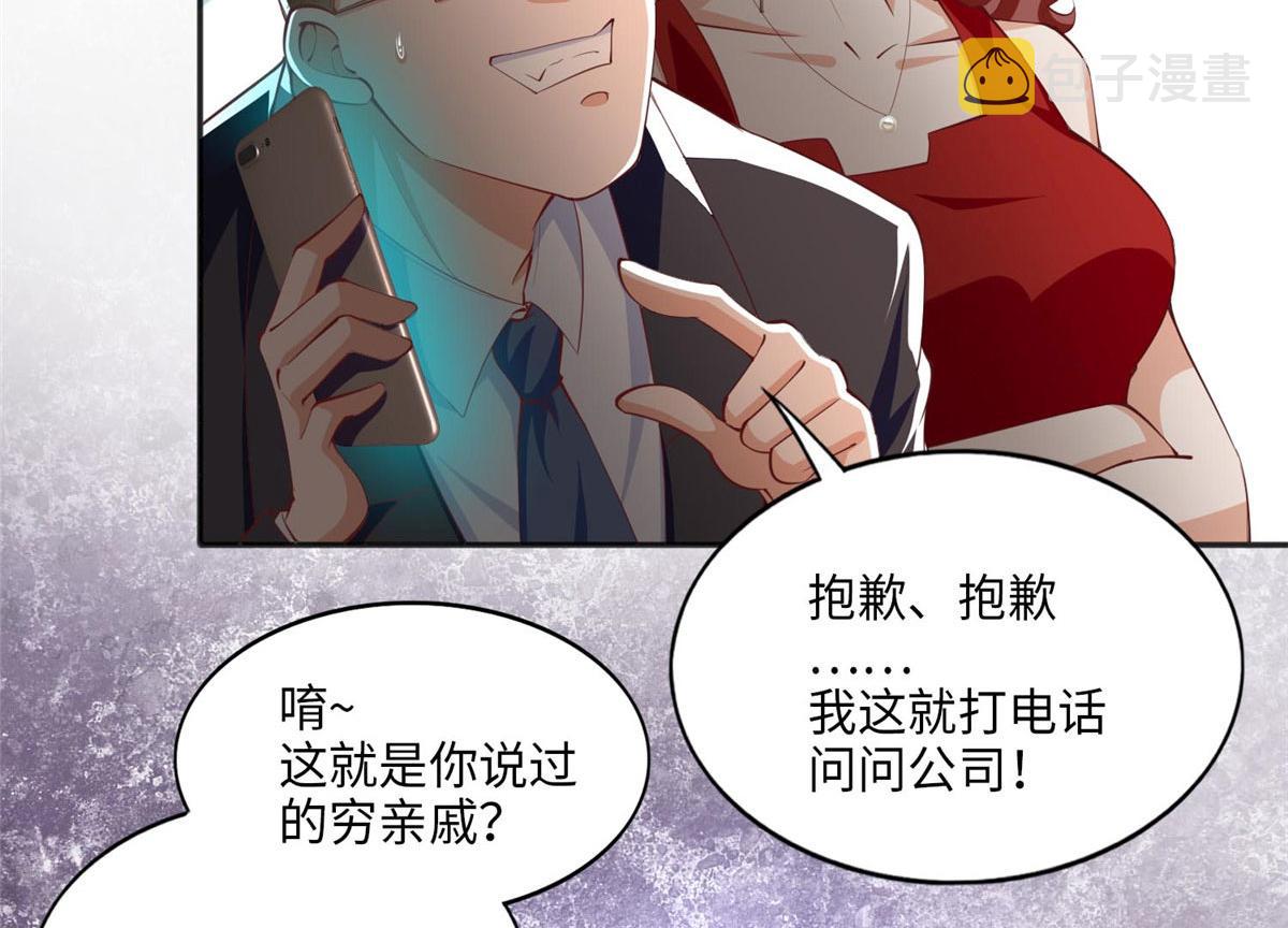033 谁被包养了？47