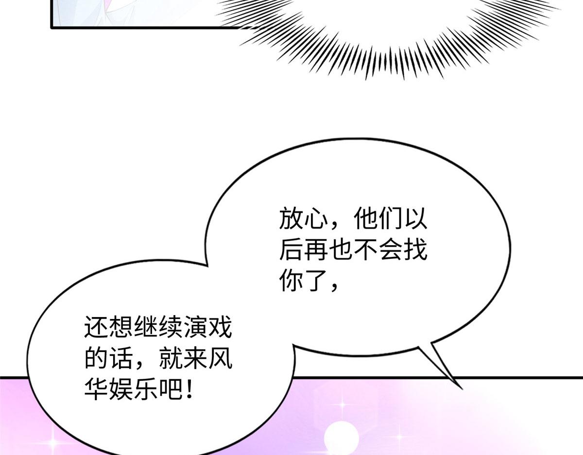 139 我跟你天生一对！56