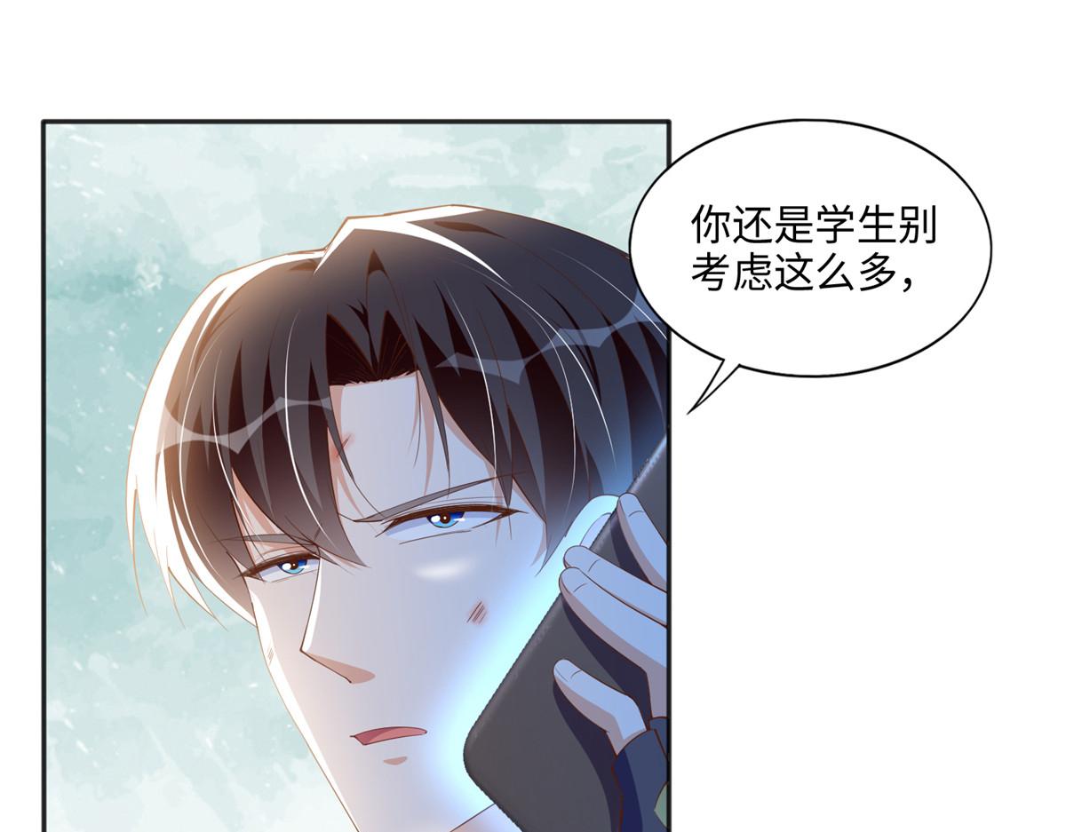 052 学习和感情可以兼顾46