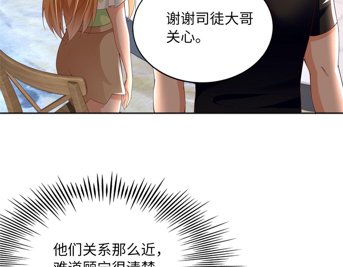 108 他挑衅我！19