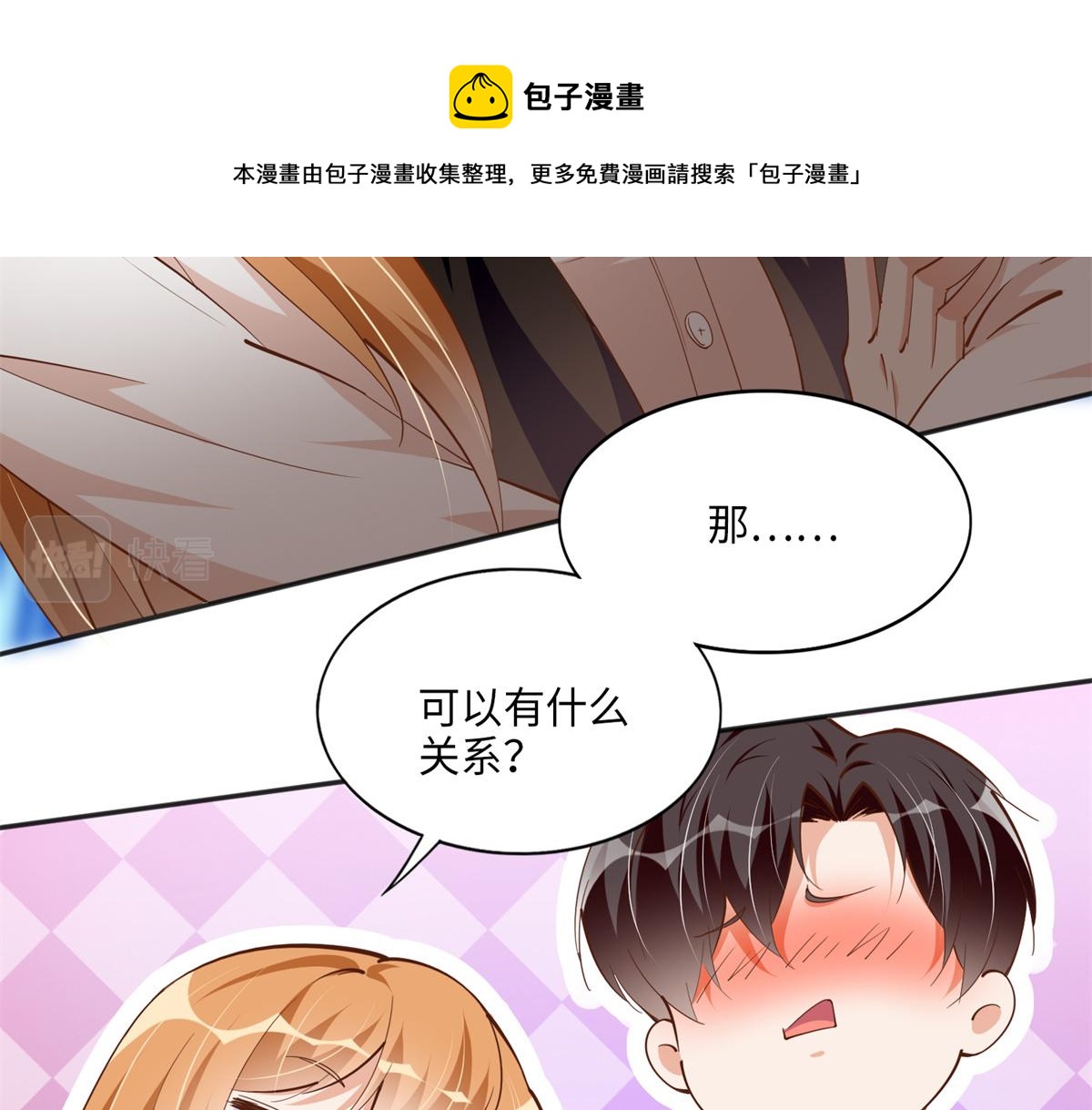 054 我们是什么关系？72