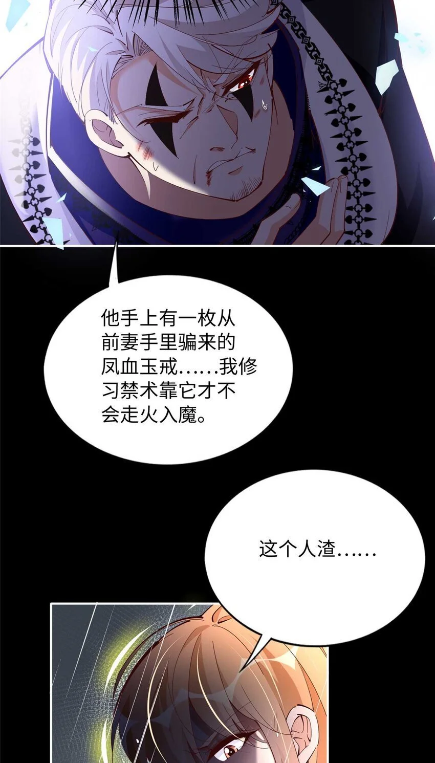 203 大战邪修30