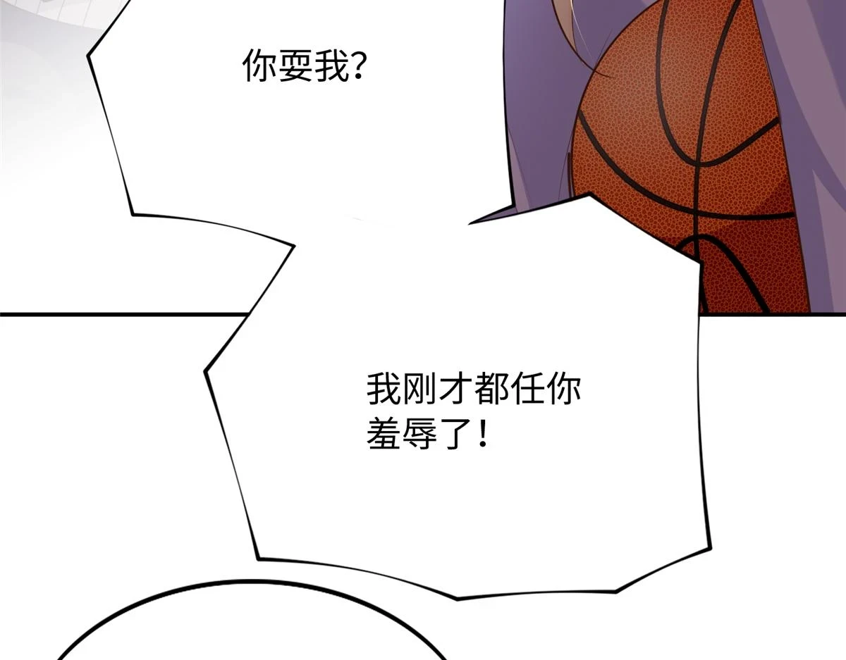 146 用渣男手段虐渣男64