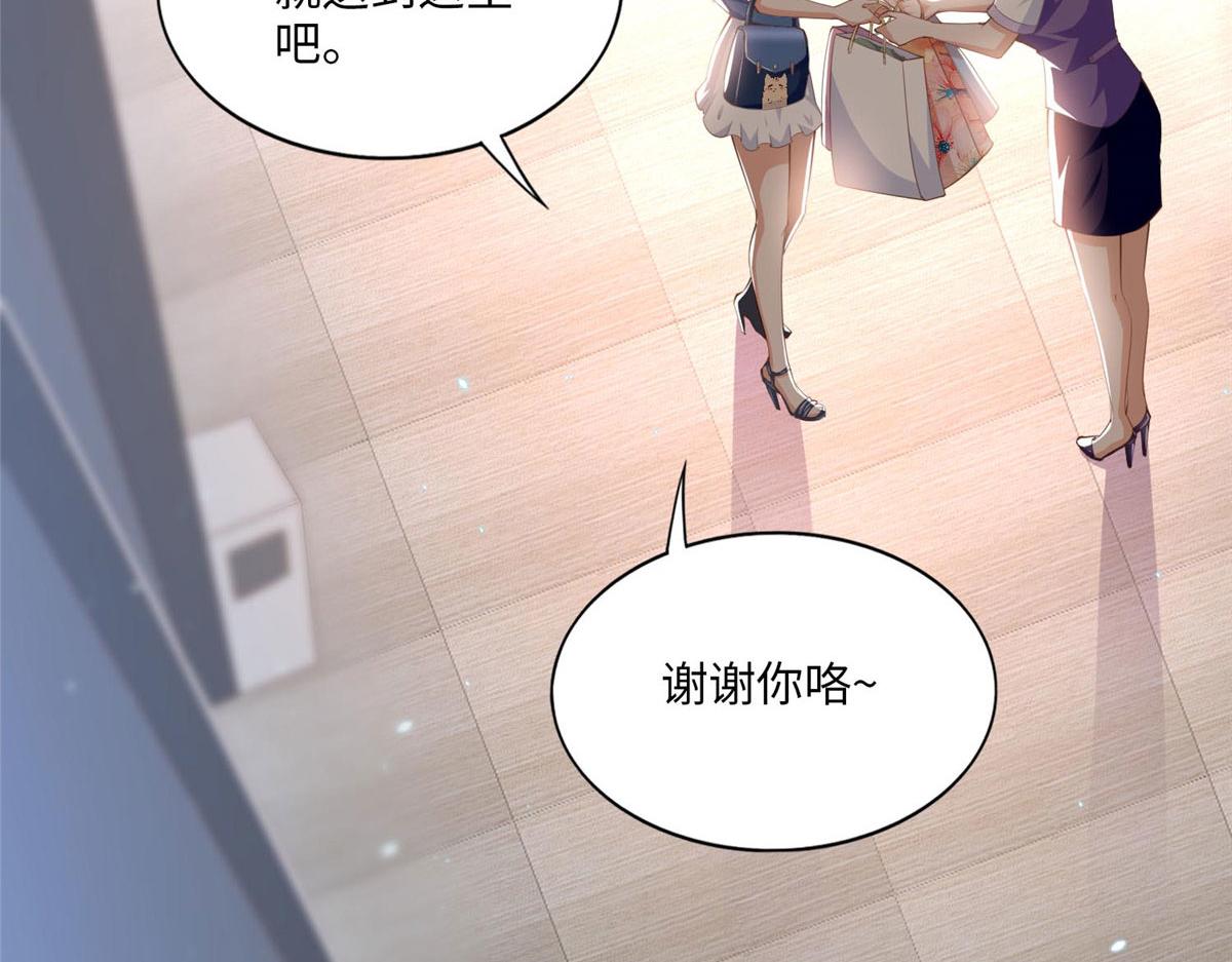029 真把自己当奢侈品？68