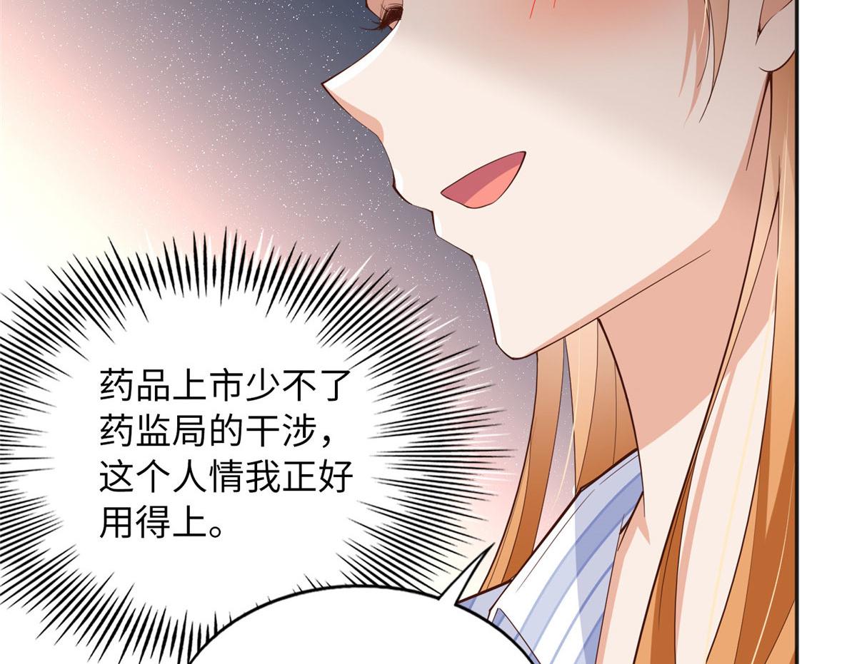 117 罚你亲我！65