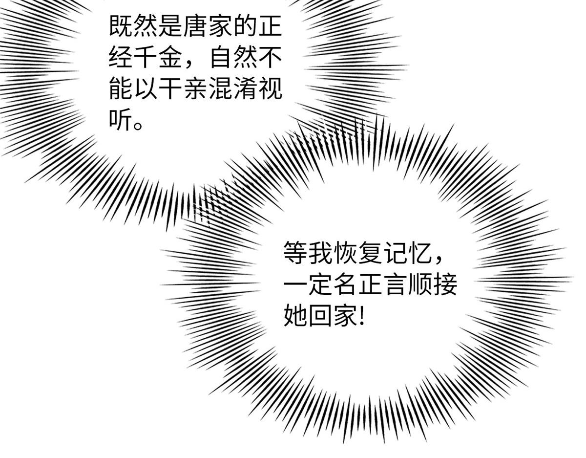 134 真亲人的豪华赠礼23