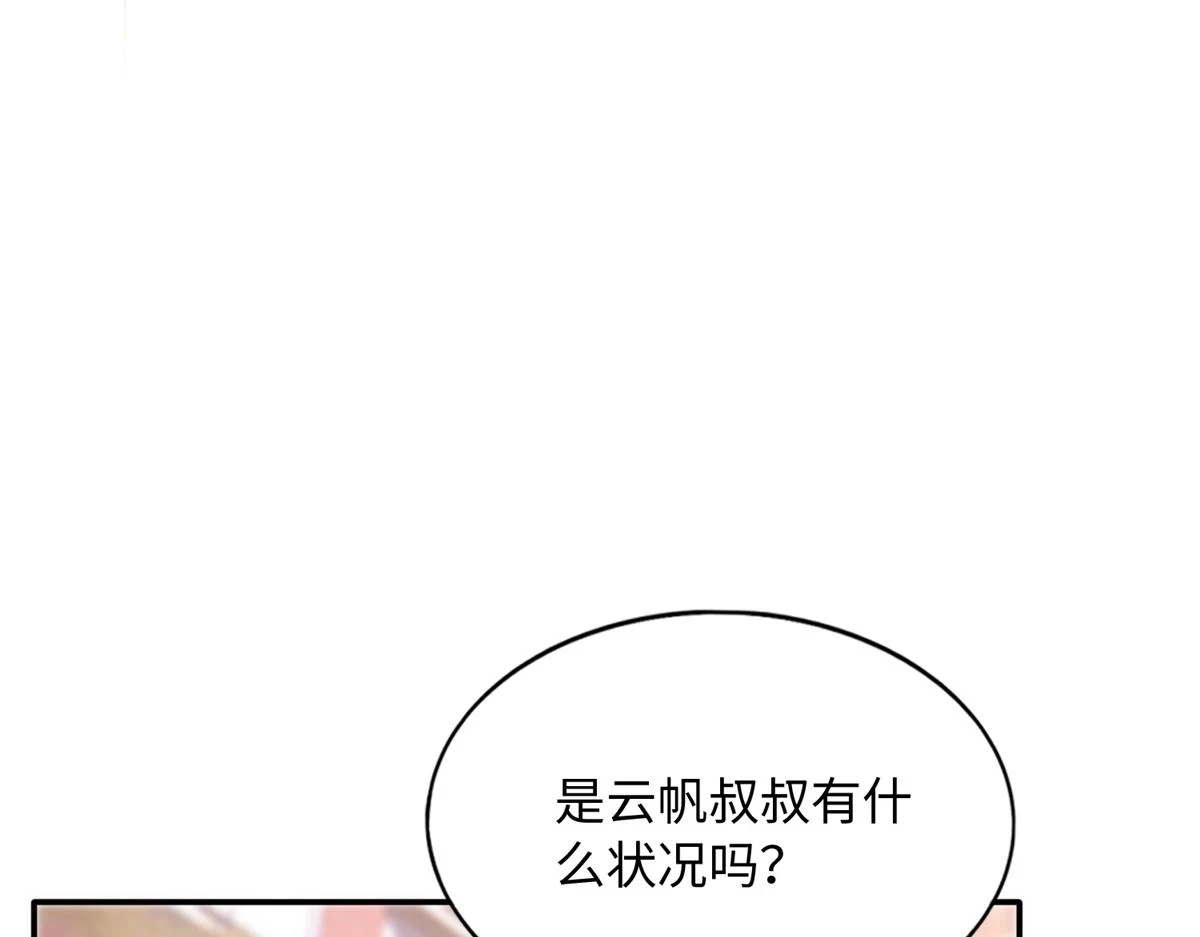 146 用渣男手段虐渣男84