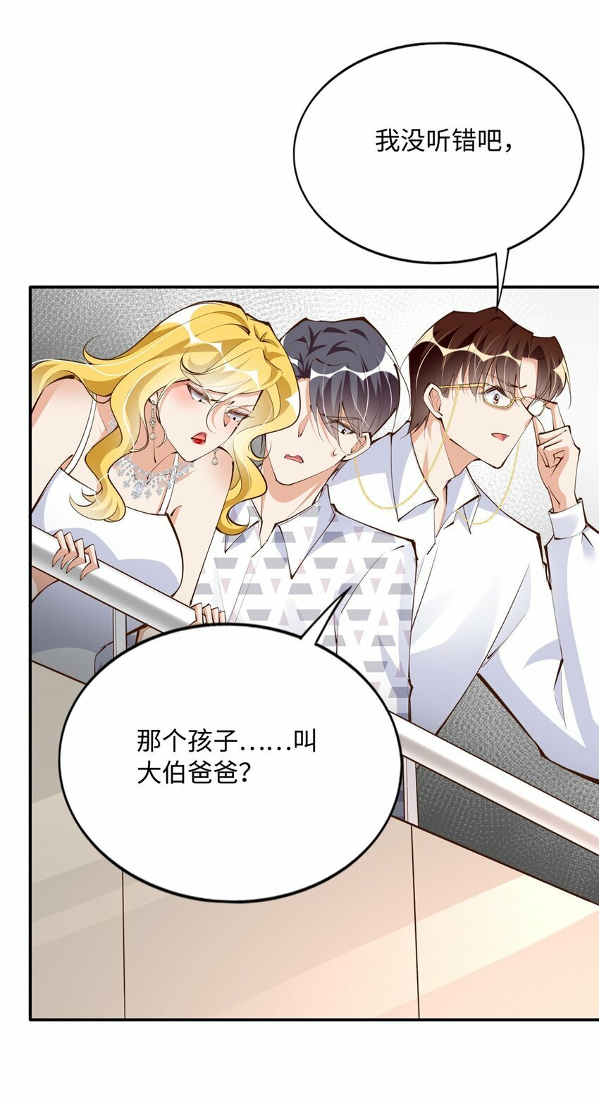 180 私生女碰上私生子17