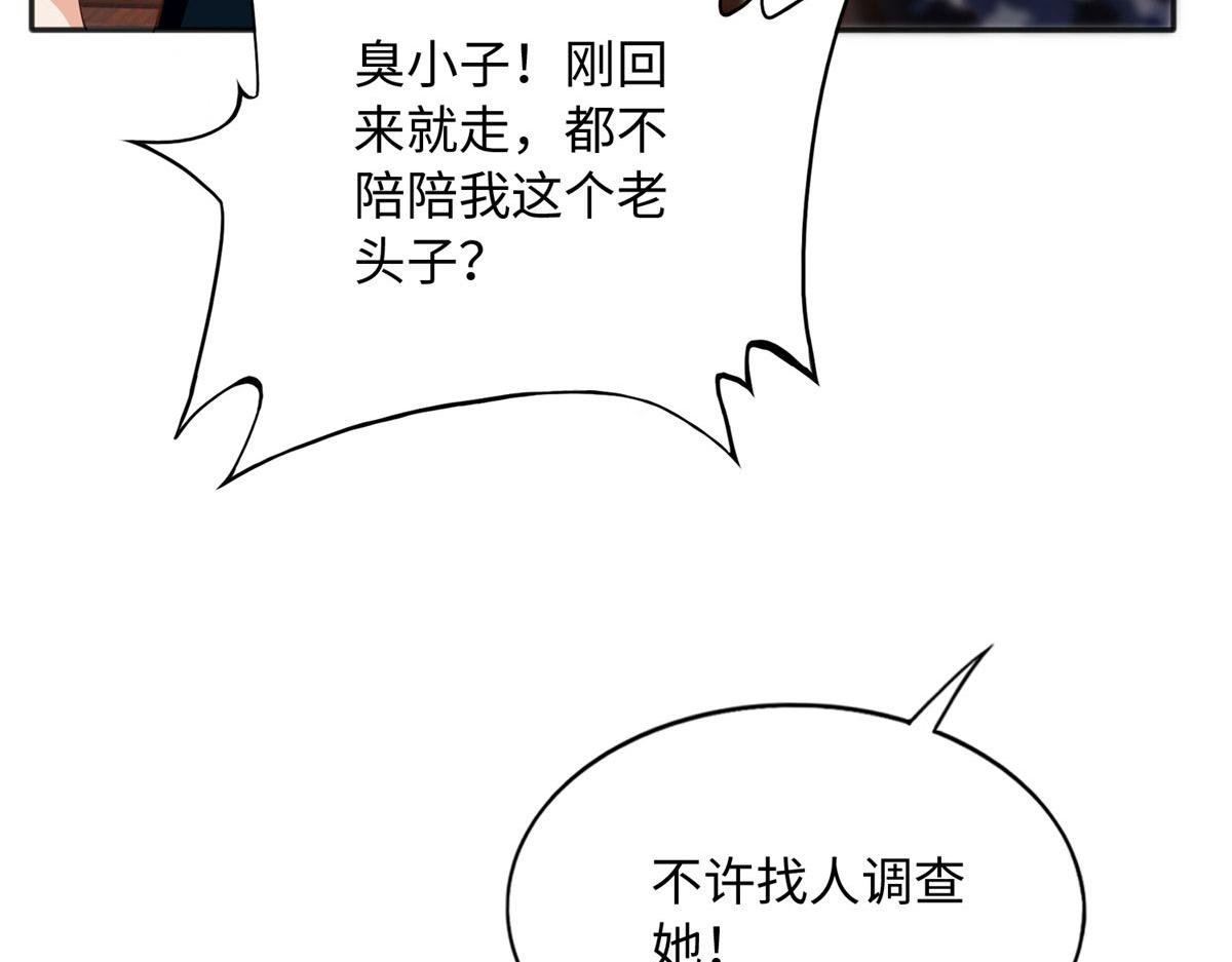 109 有了媳妇忘了爷爷42