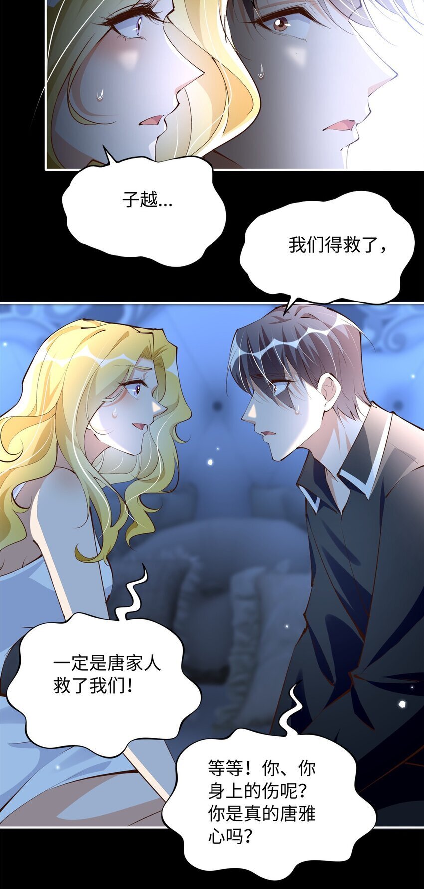 184 好生招待二位仇人~27