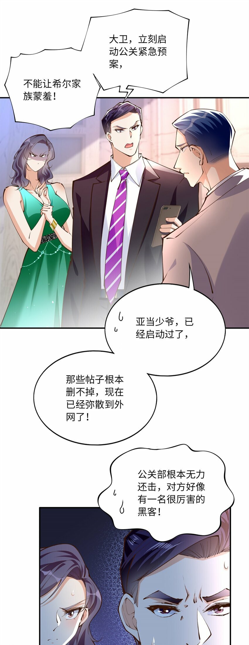 173 热搜女神顾宁！16