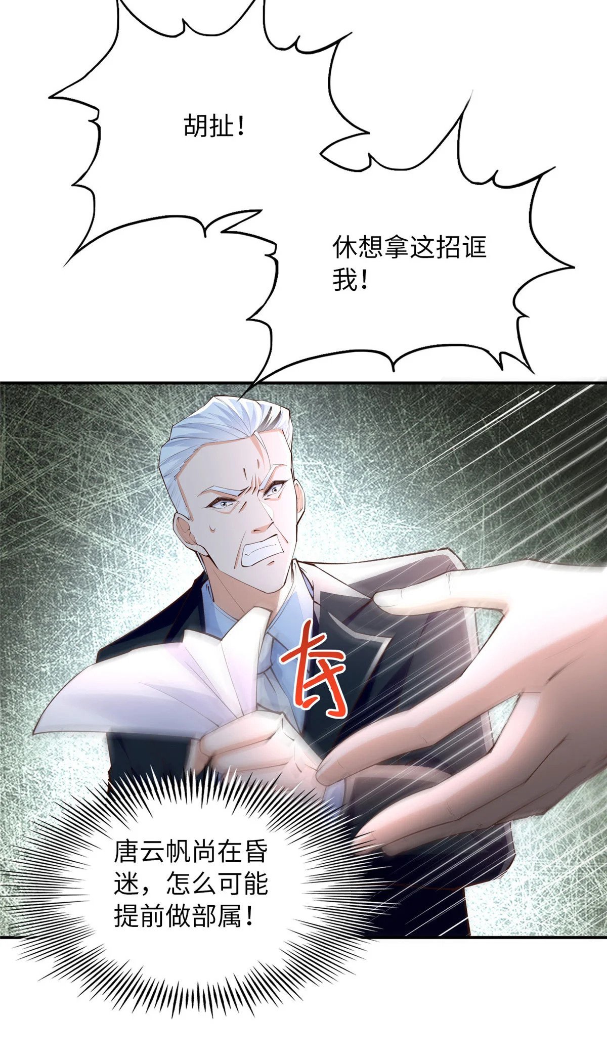 160 想夺权？先过我这关8