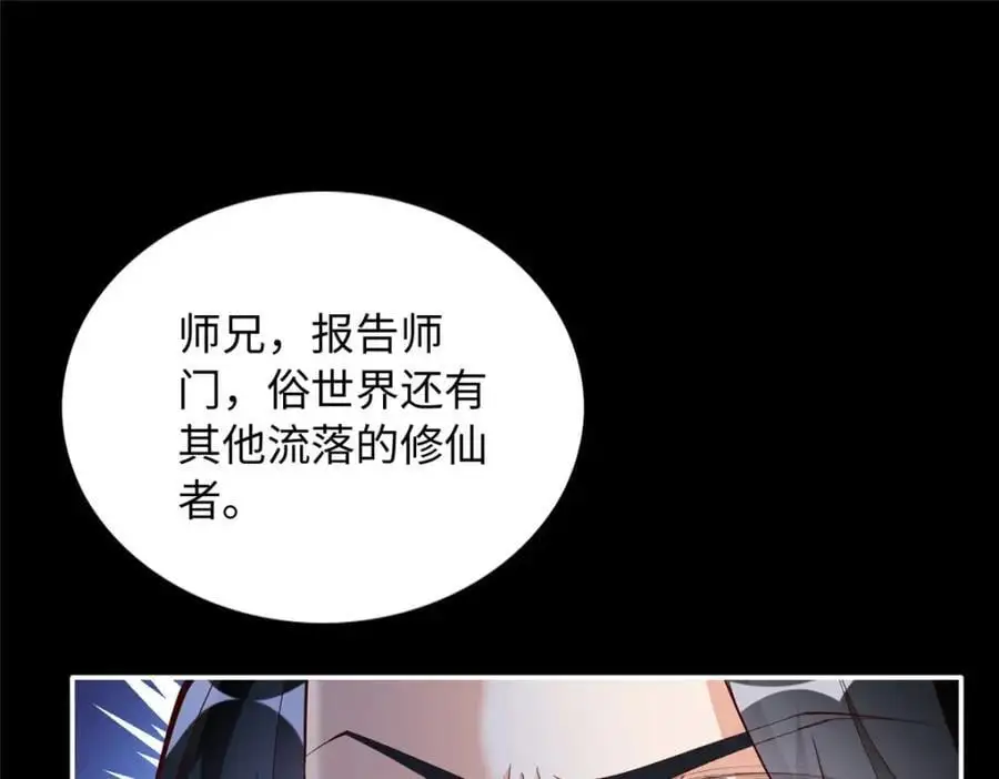 213 提前求婚？！112