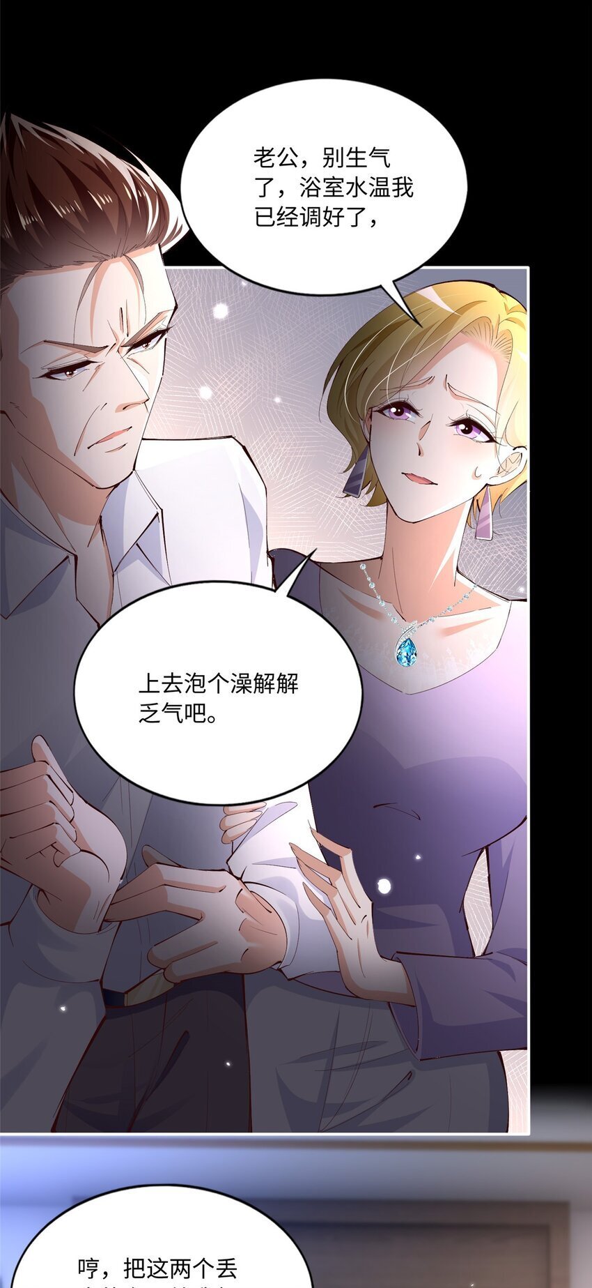 186 引出老贼了！14