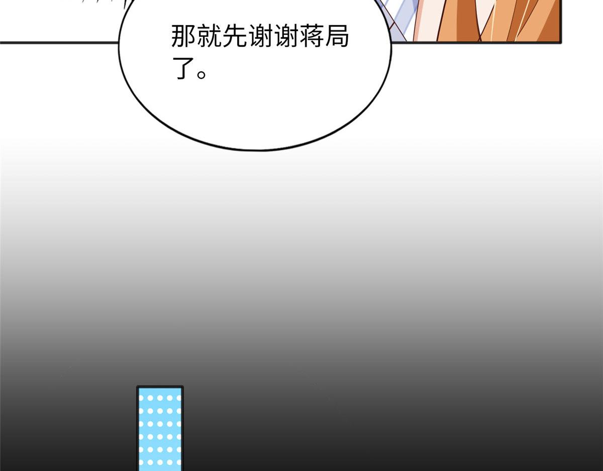 117 罚你亲我！66