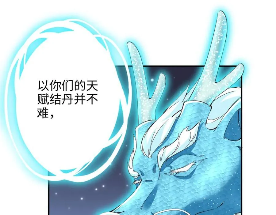 223 适合情侣的修炼方式98