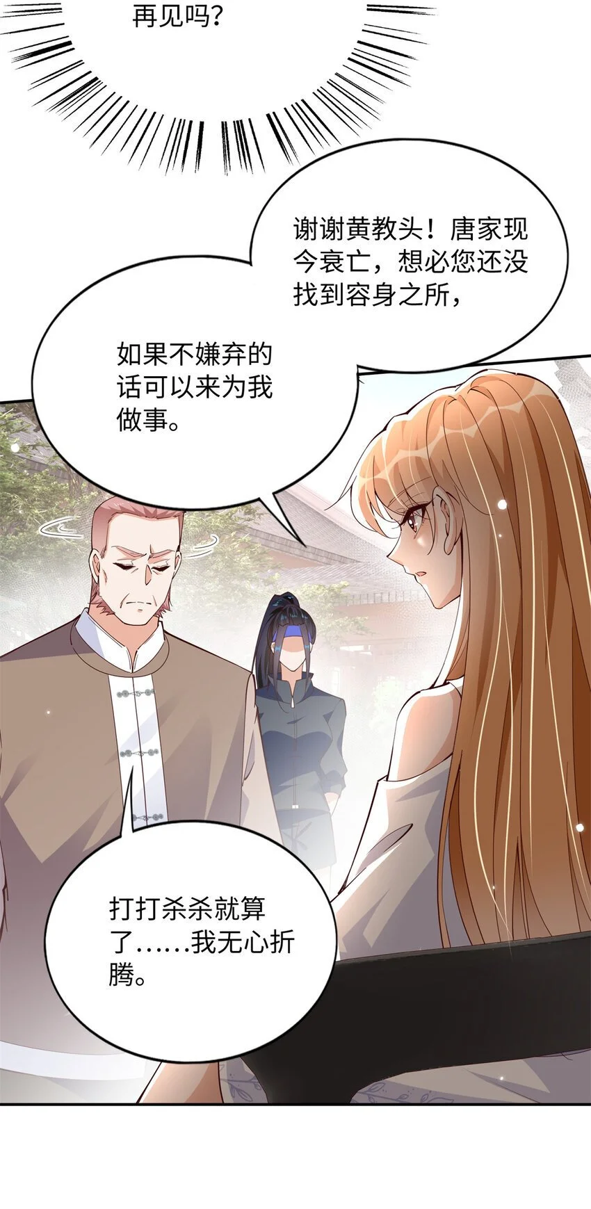 207 母亲的下落20