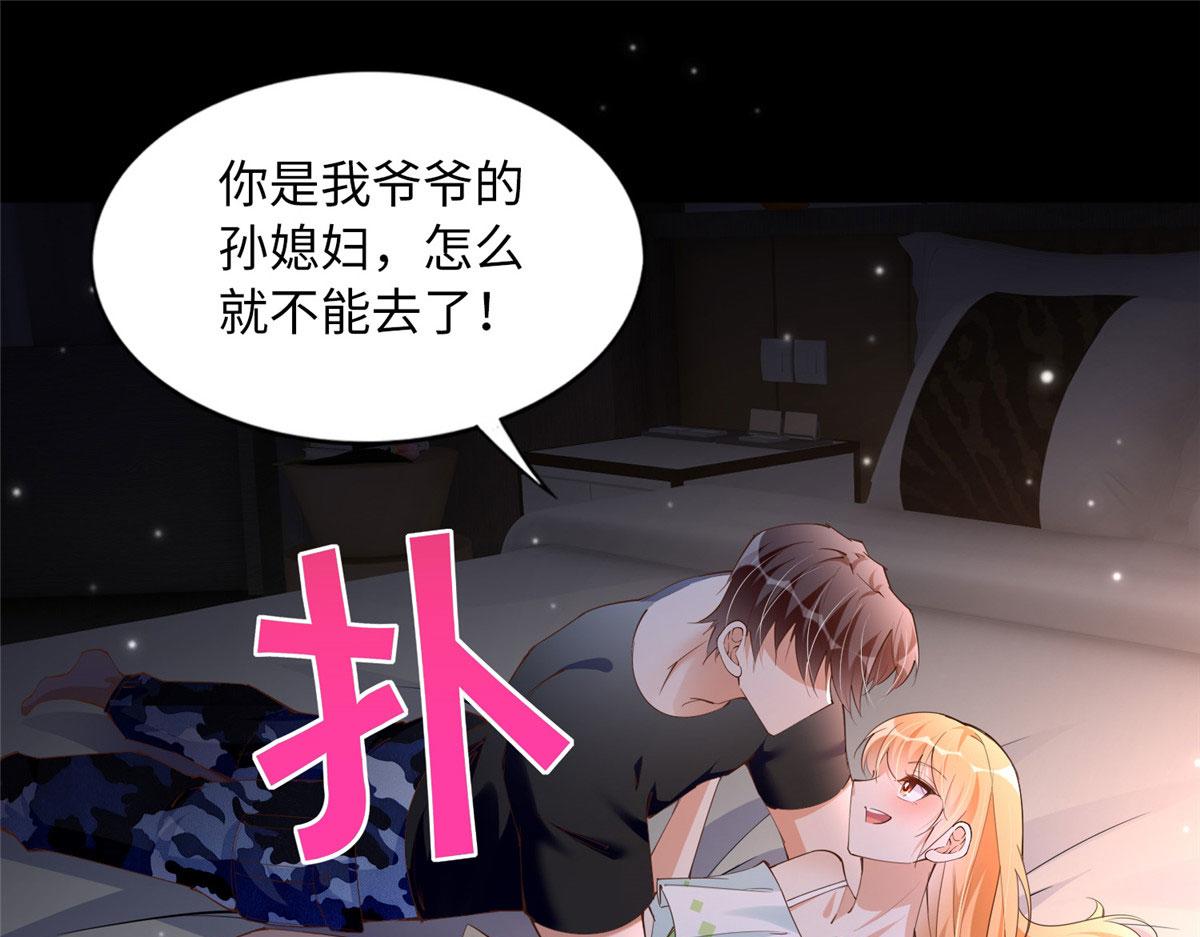 108 他挑衅我！88