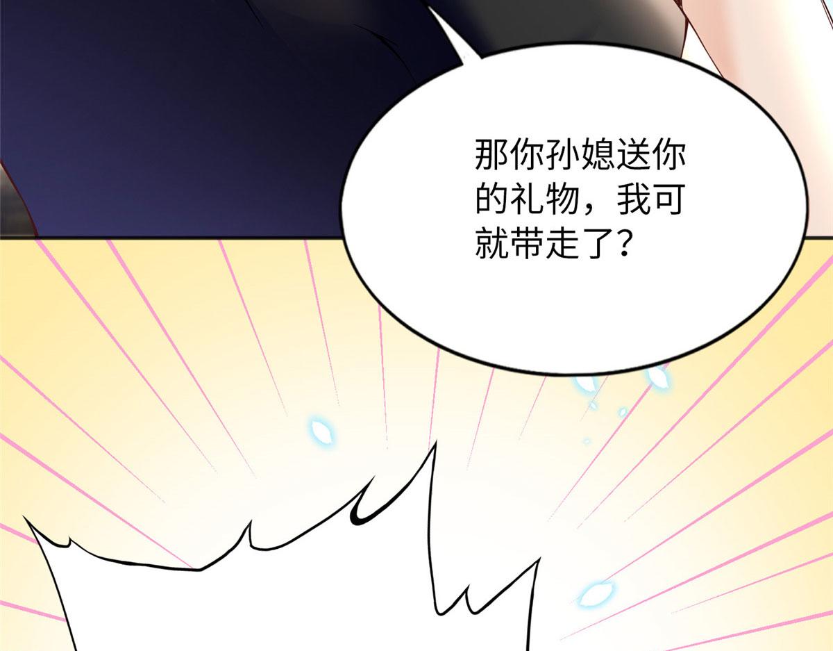 109 有了媳妇忘了爷爷18