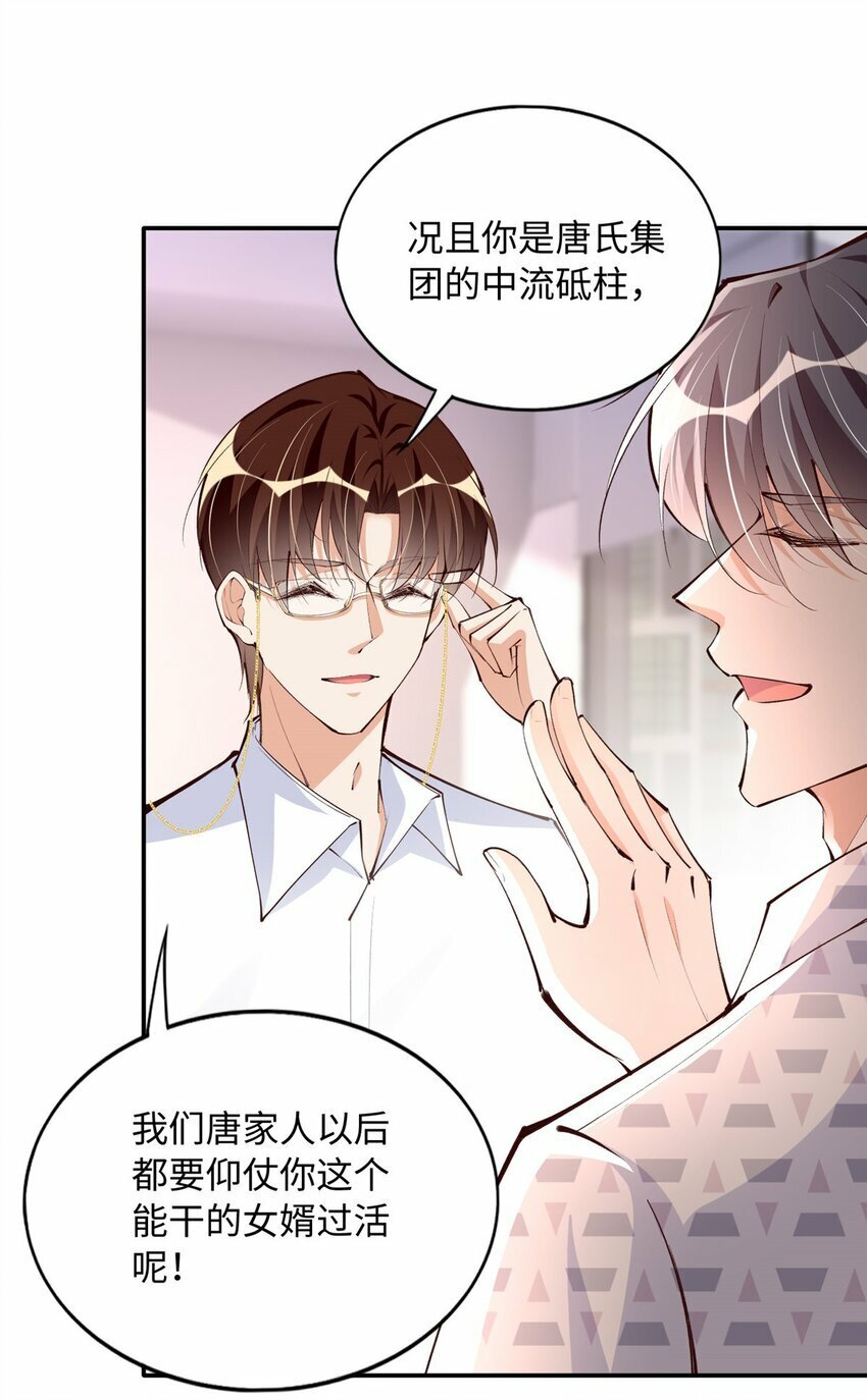 180 私生女碰上私生子7