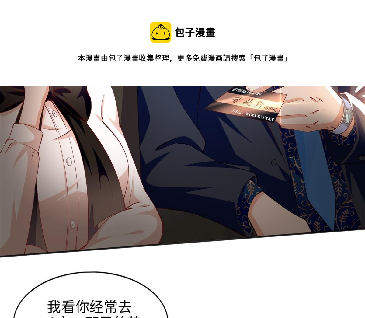 054 我们是什么关系？28