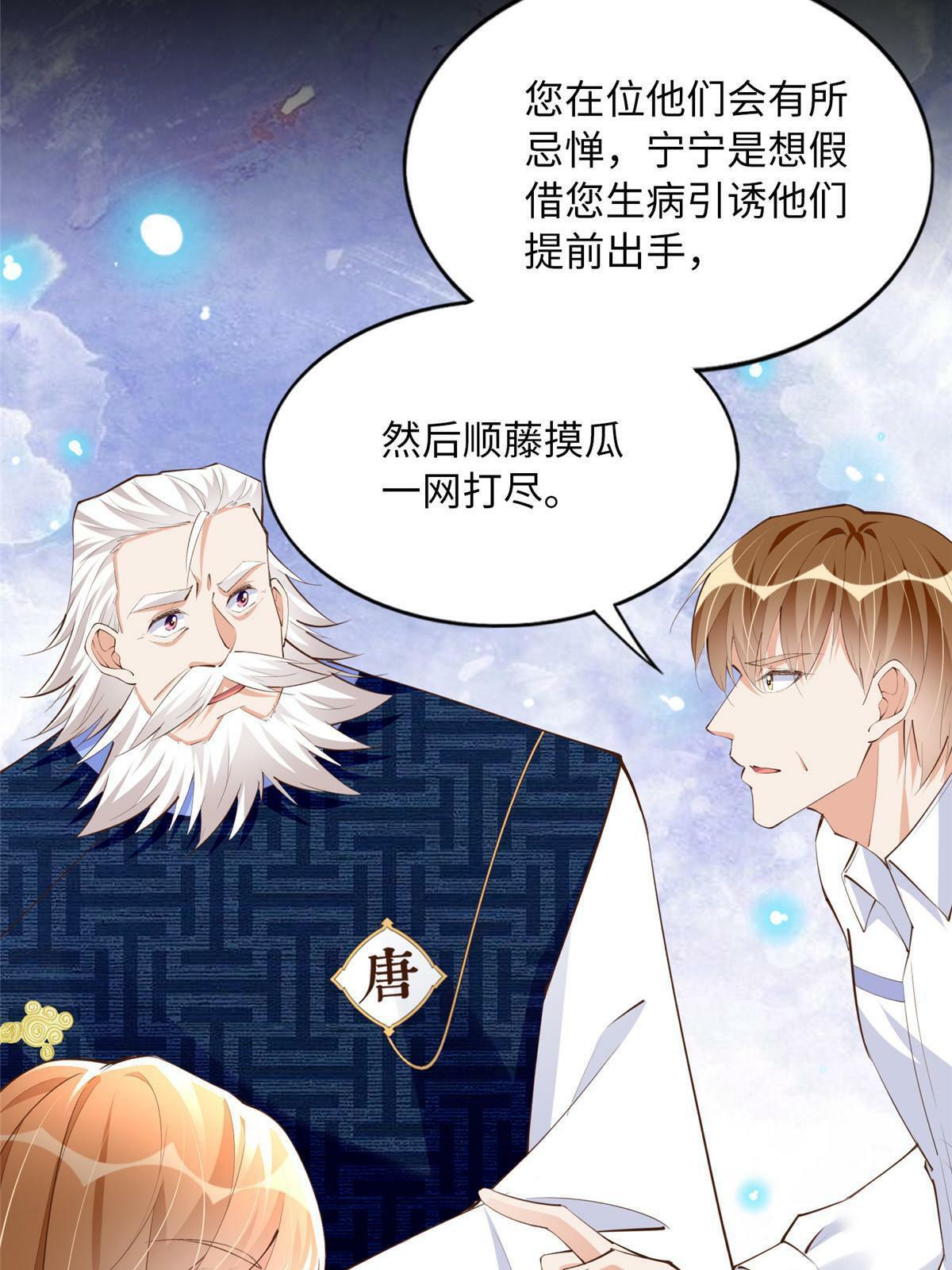 158 傍上隐形富豪啦？7