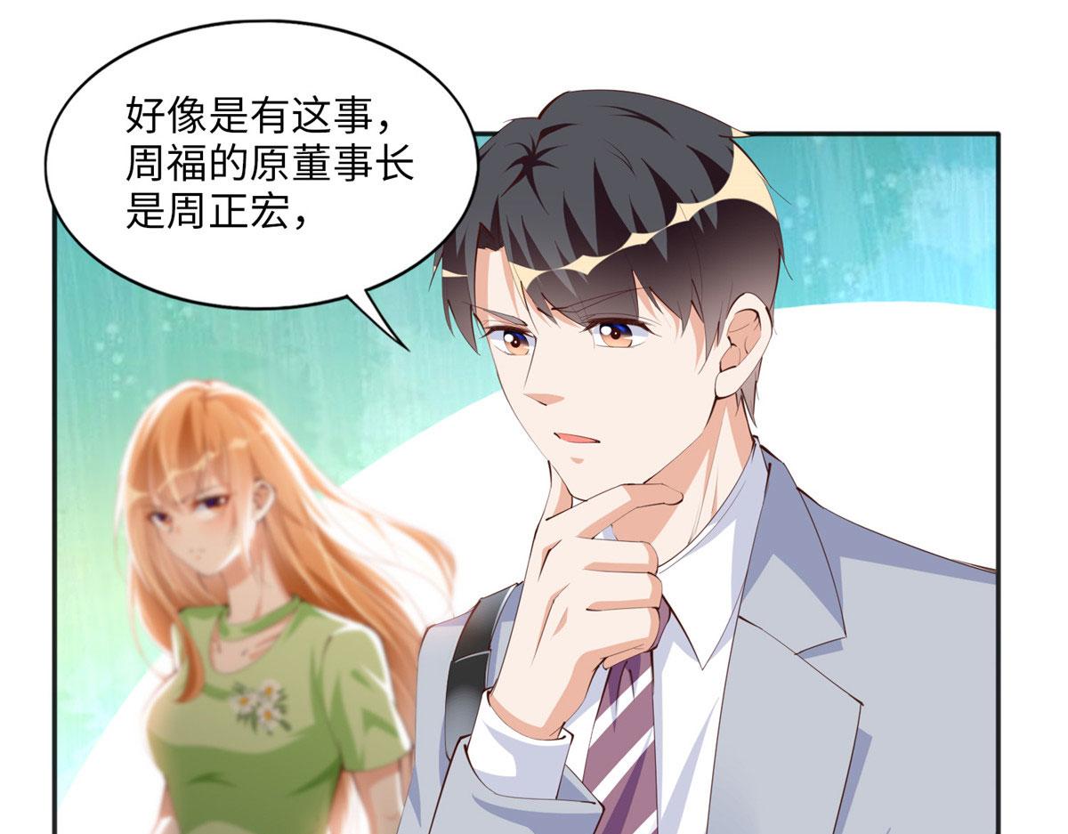 021 周福珠宝29