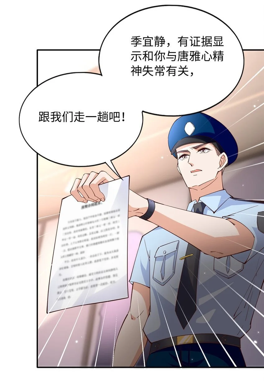 206 大仇得报！4