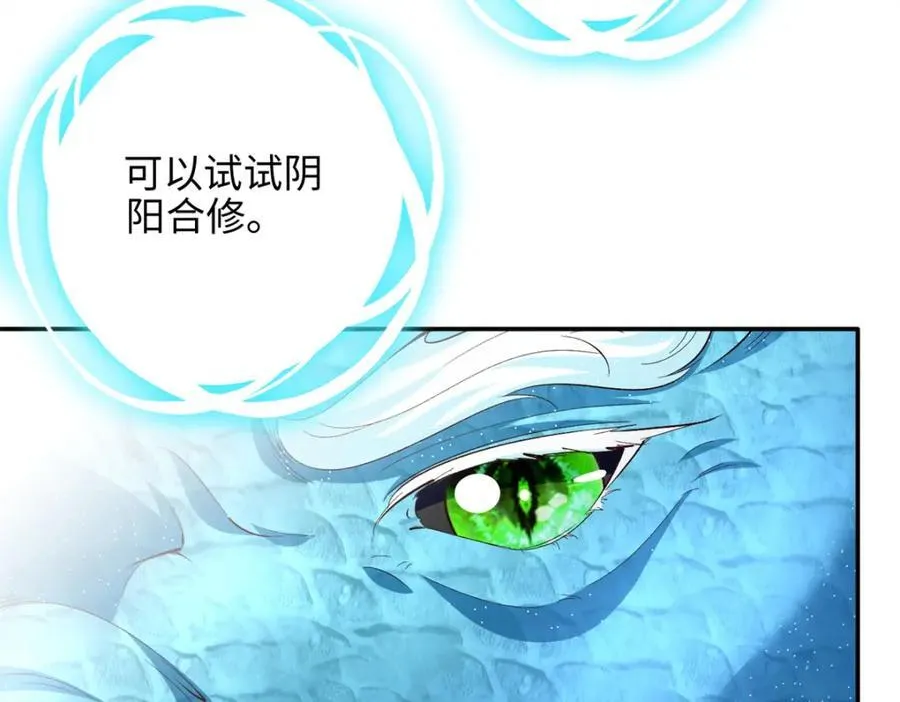 223 适合情侣的修炼方式100