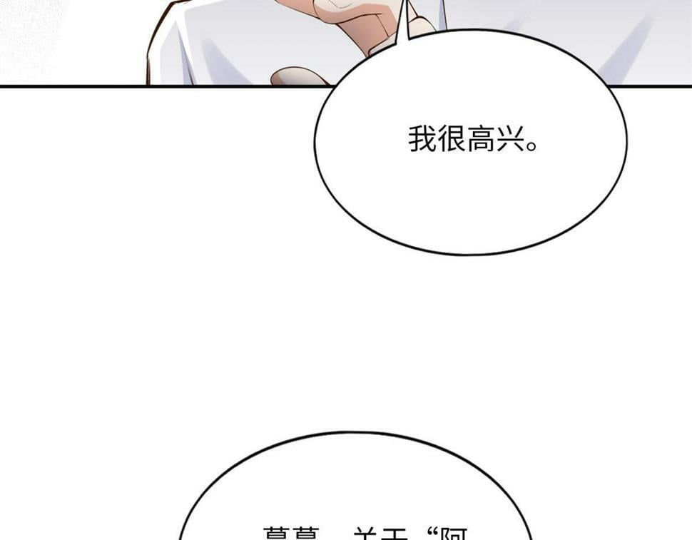 156 可以抱抱你吗？83
