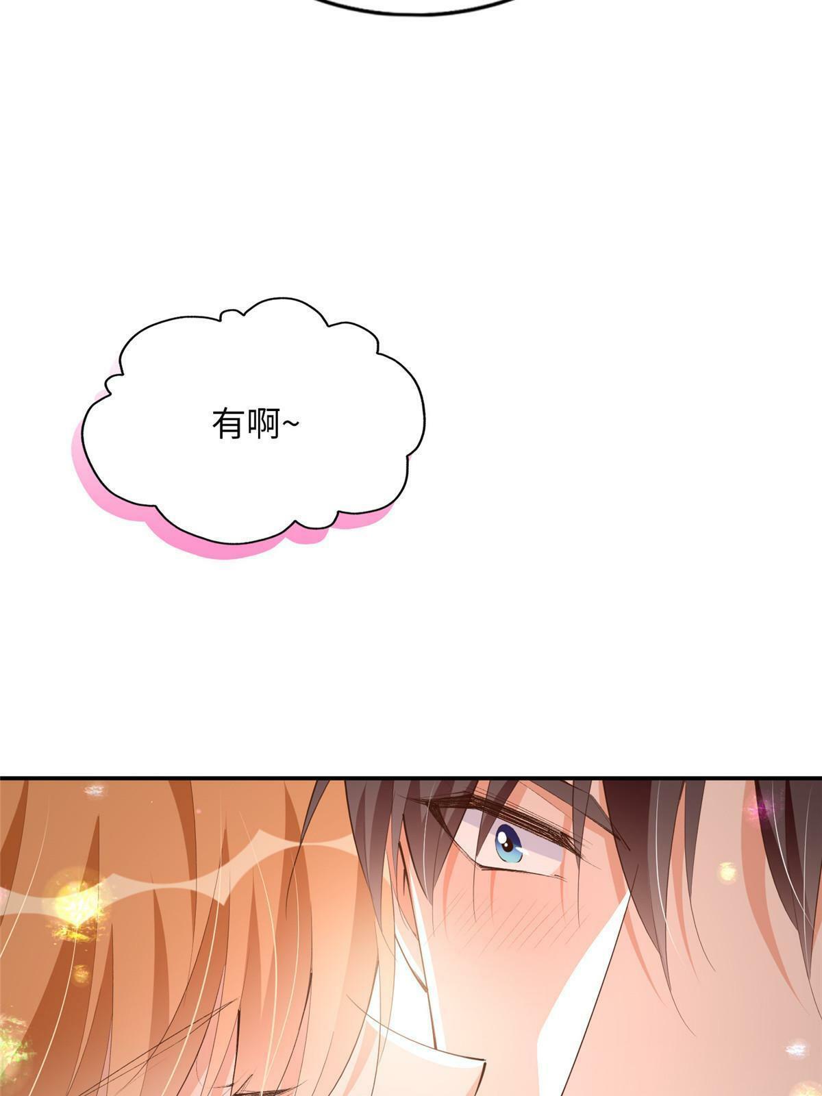 158 傍上隐形富豪啦？39