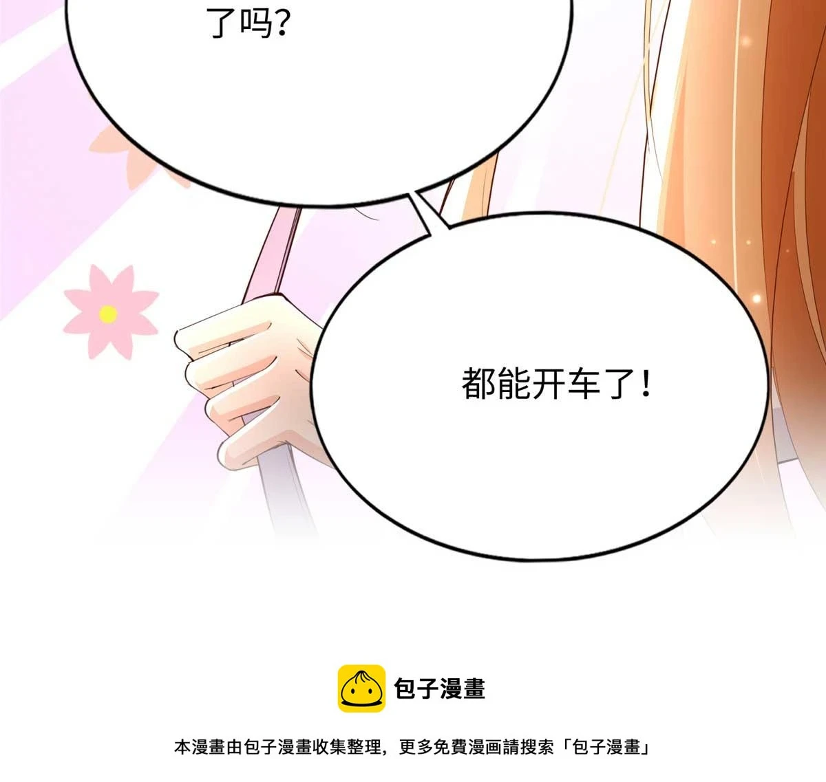 142 谁跟你们是一家人？99