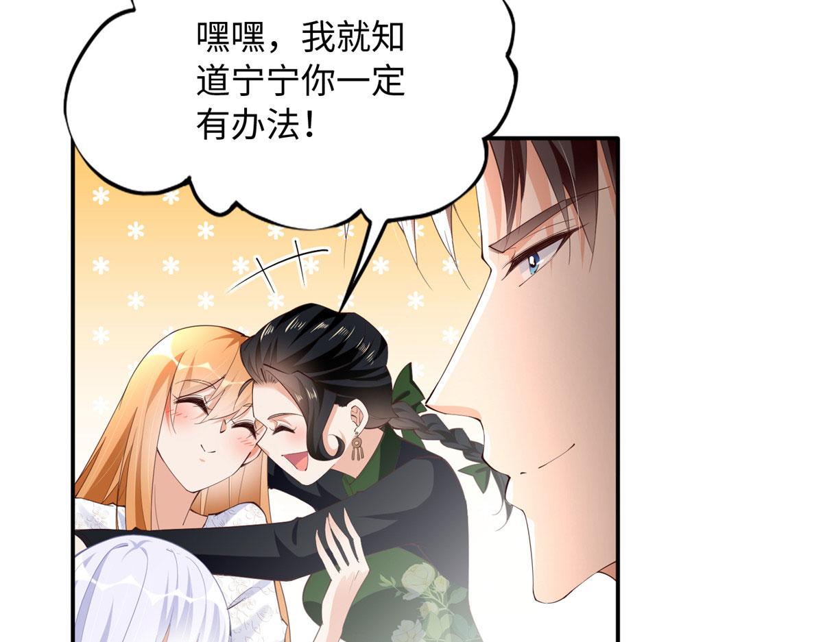 139 我跟你天生一对！54