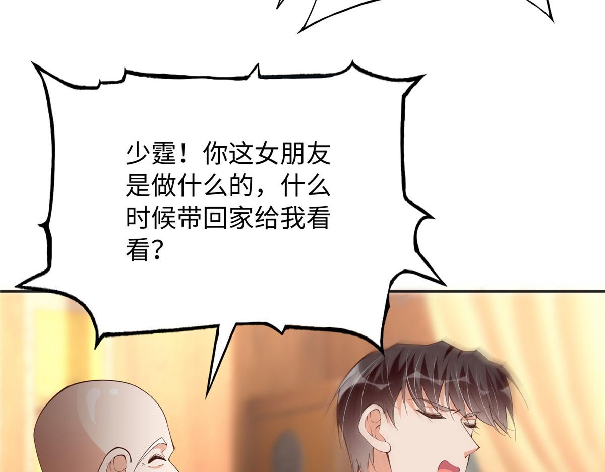 109 有了媳妇忘了爷爷27