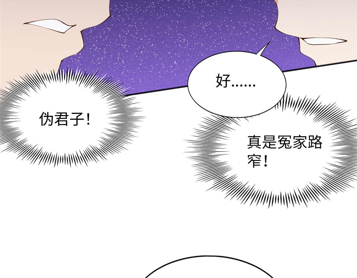 108 他挑衅我！26