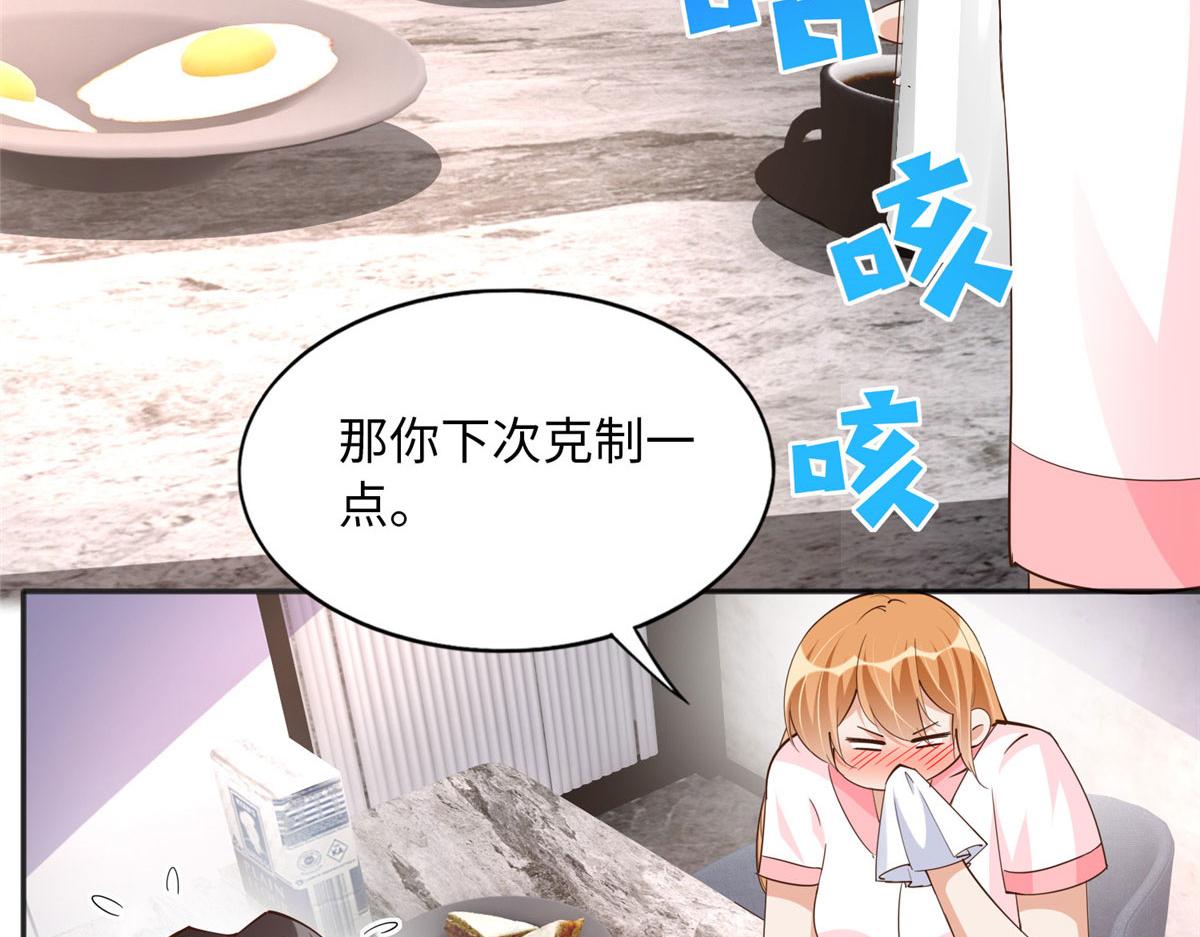102 下次我会克制！26