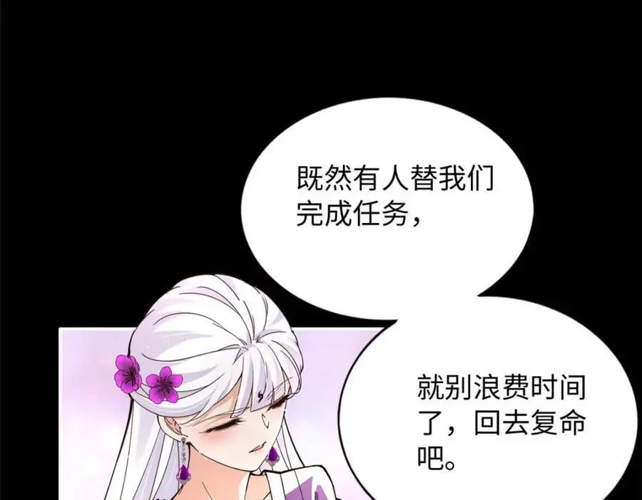 213 提前求婚？！88