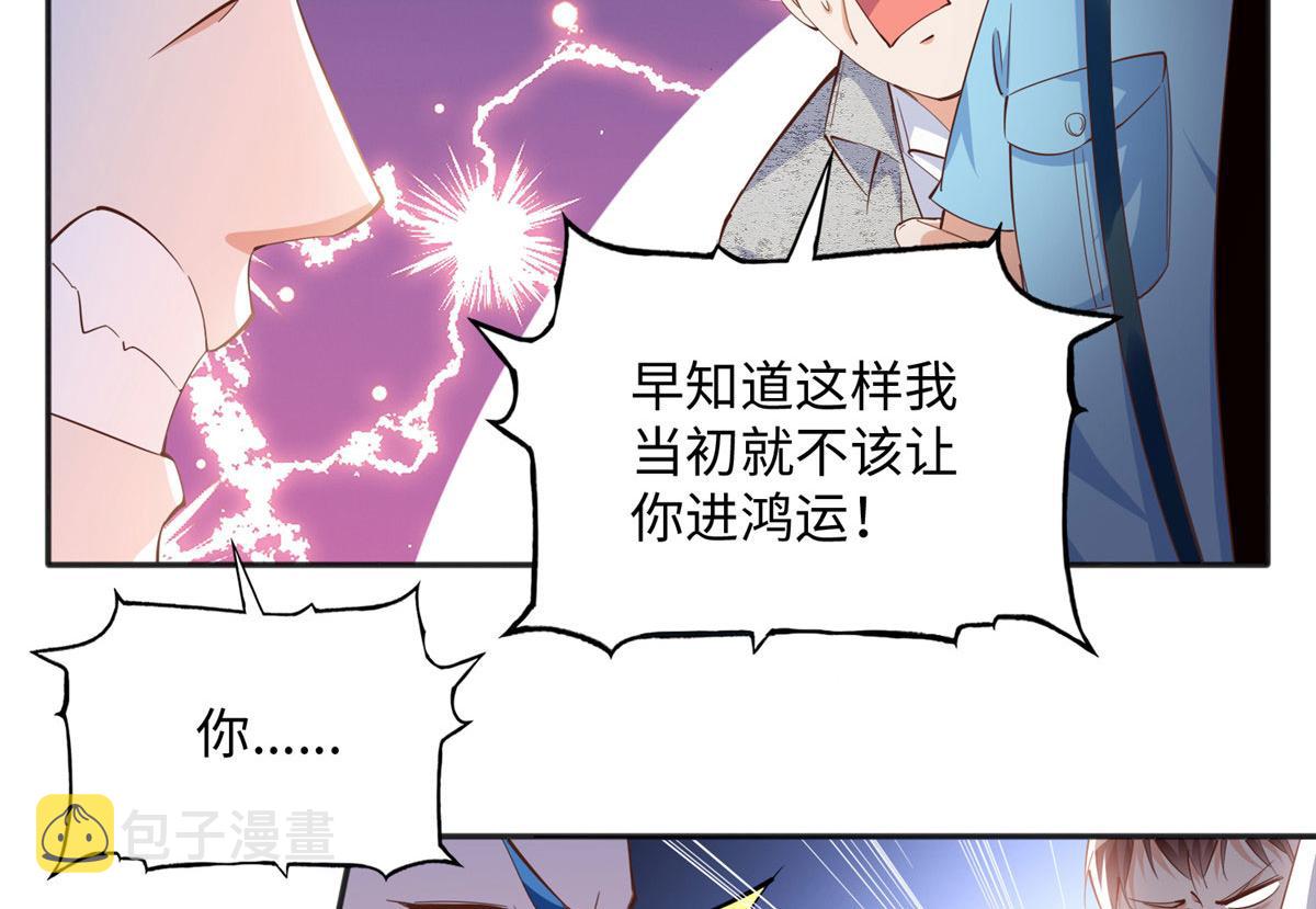 078 老狐狸逃了？33