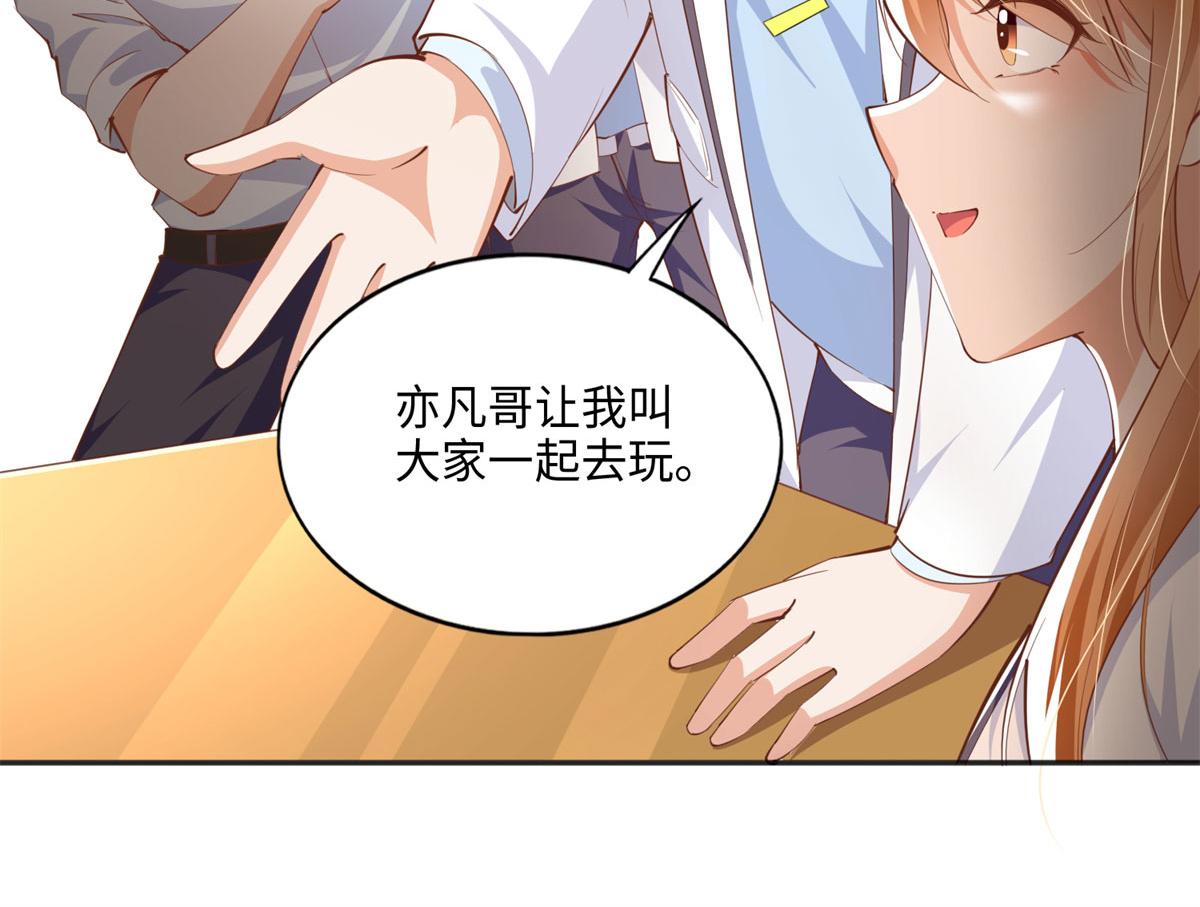 047 么、么、哒？49