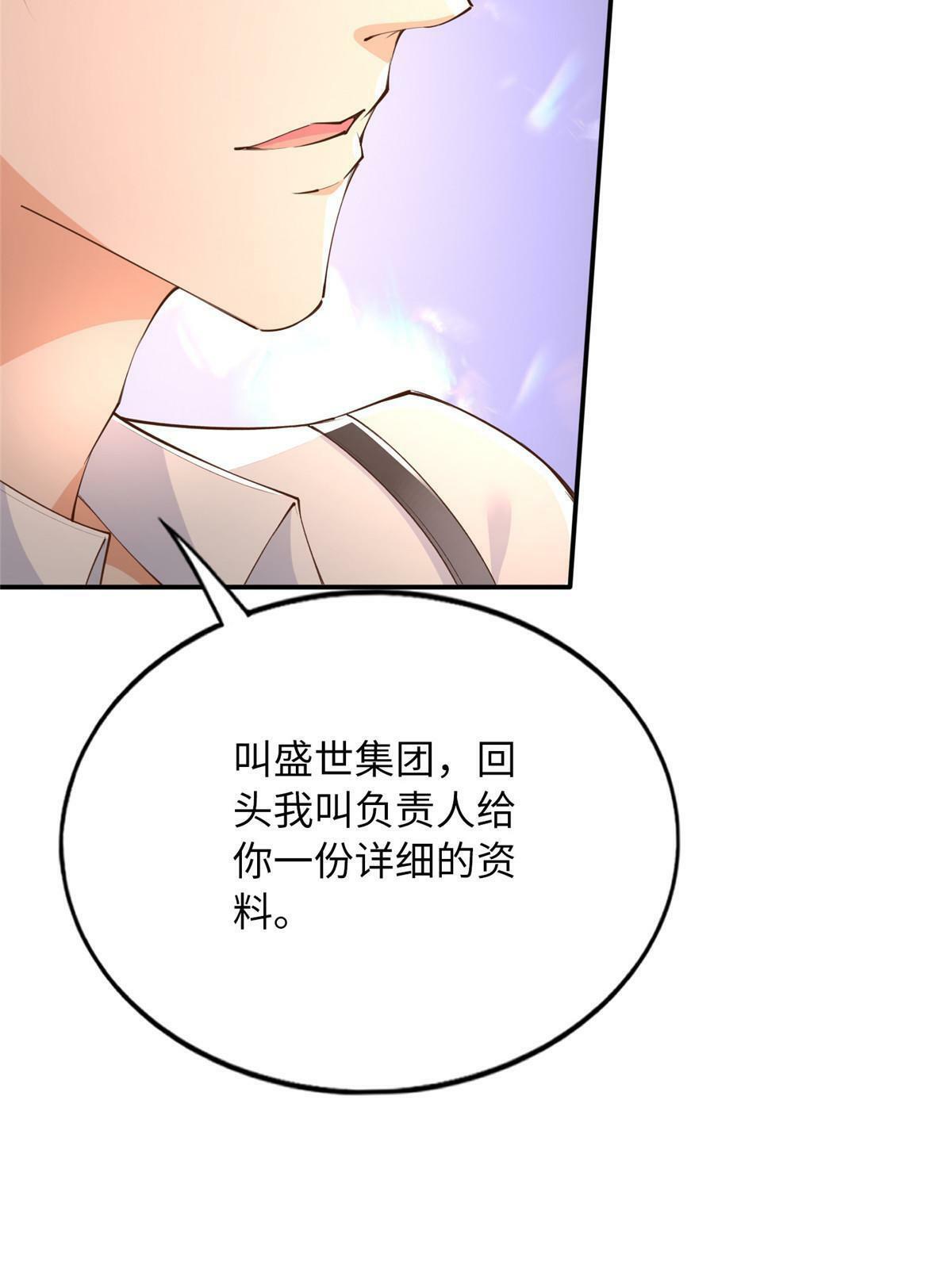 158 傍上隐形富豪啦？32