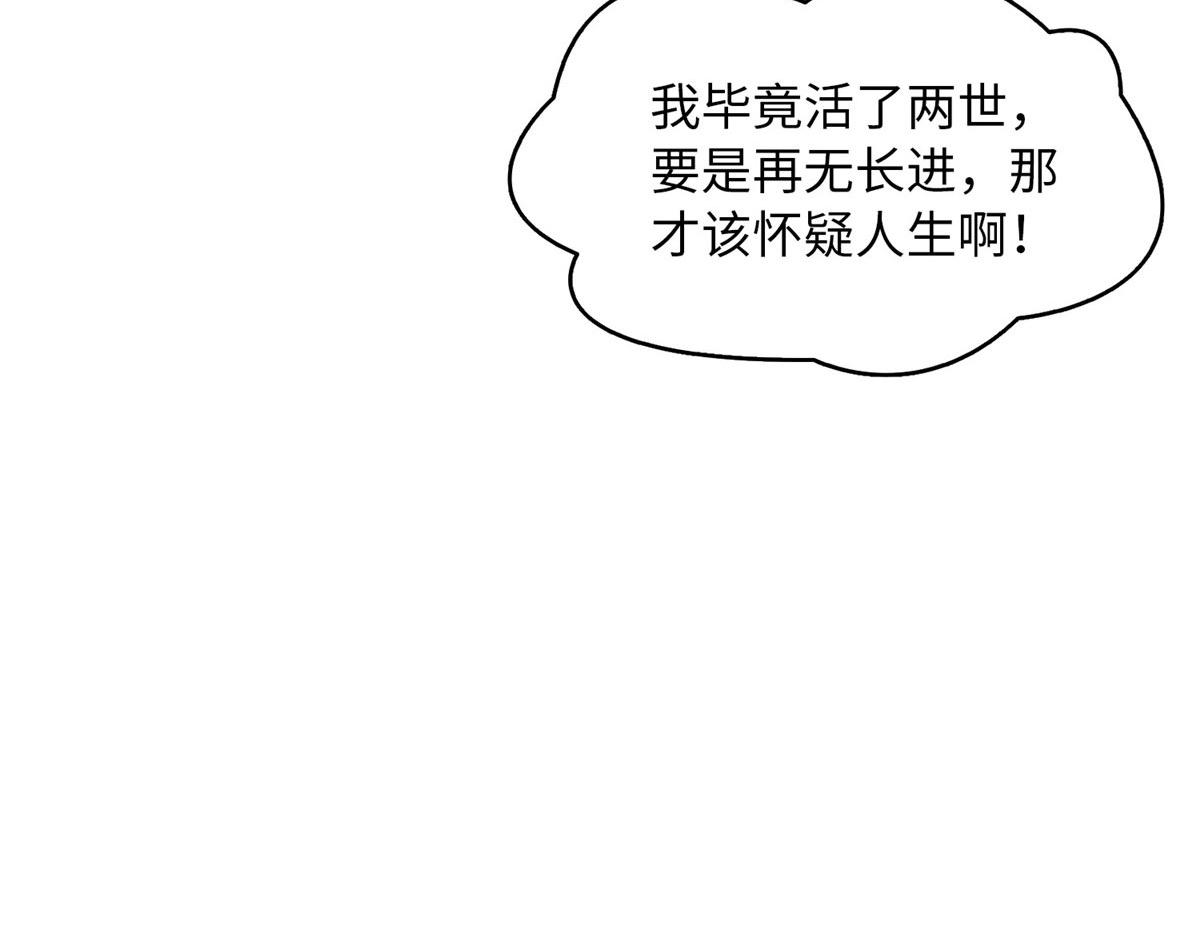 120 毕竟活了两世94