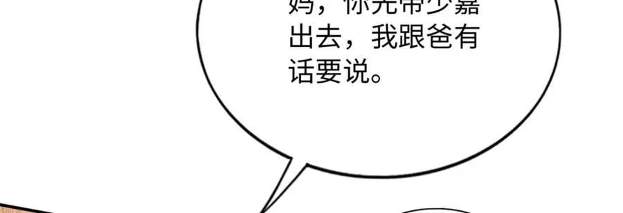 216 谁是你亲家！23
