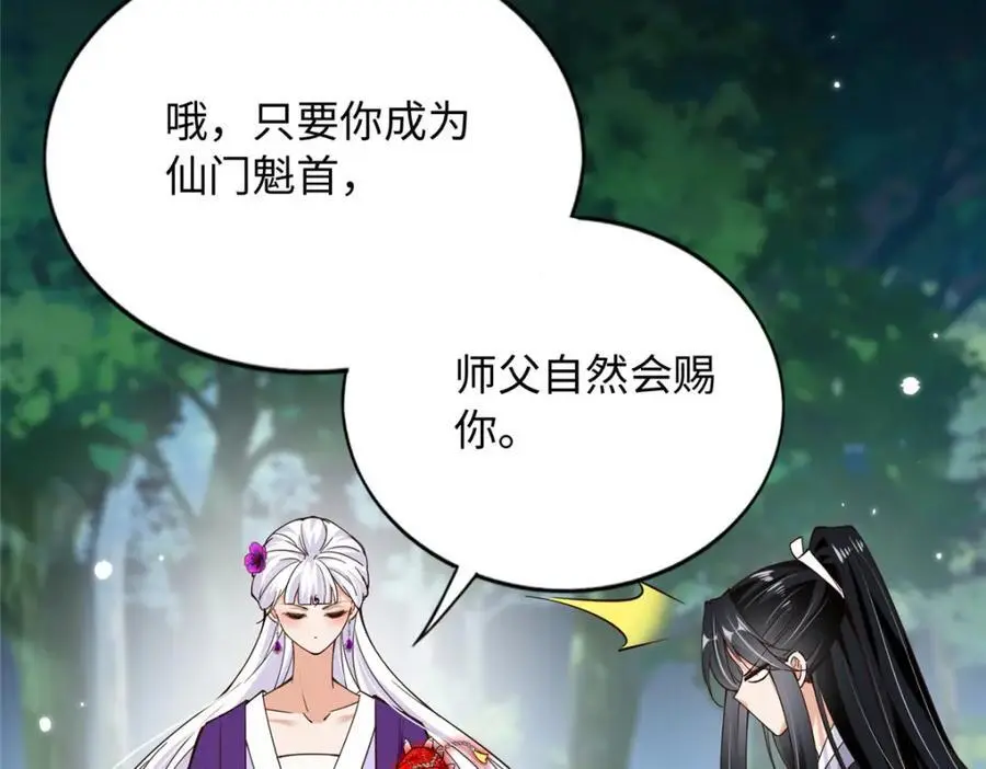 213 提前求婚？！95