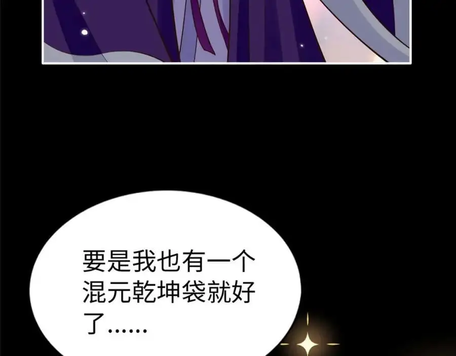 213 提前求婚？！91