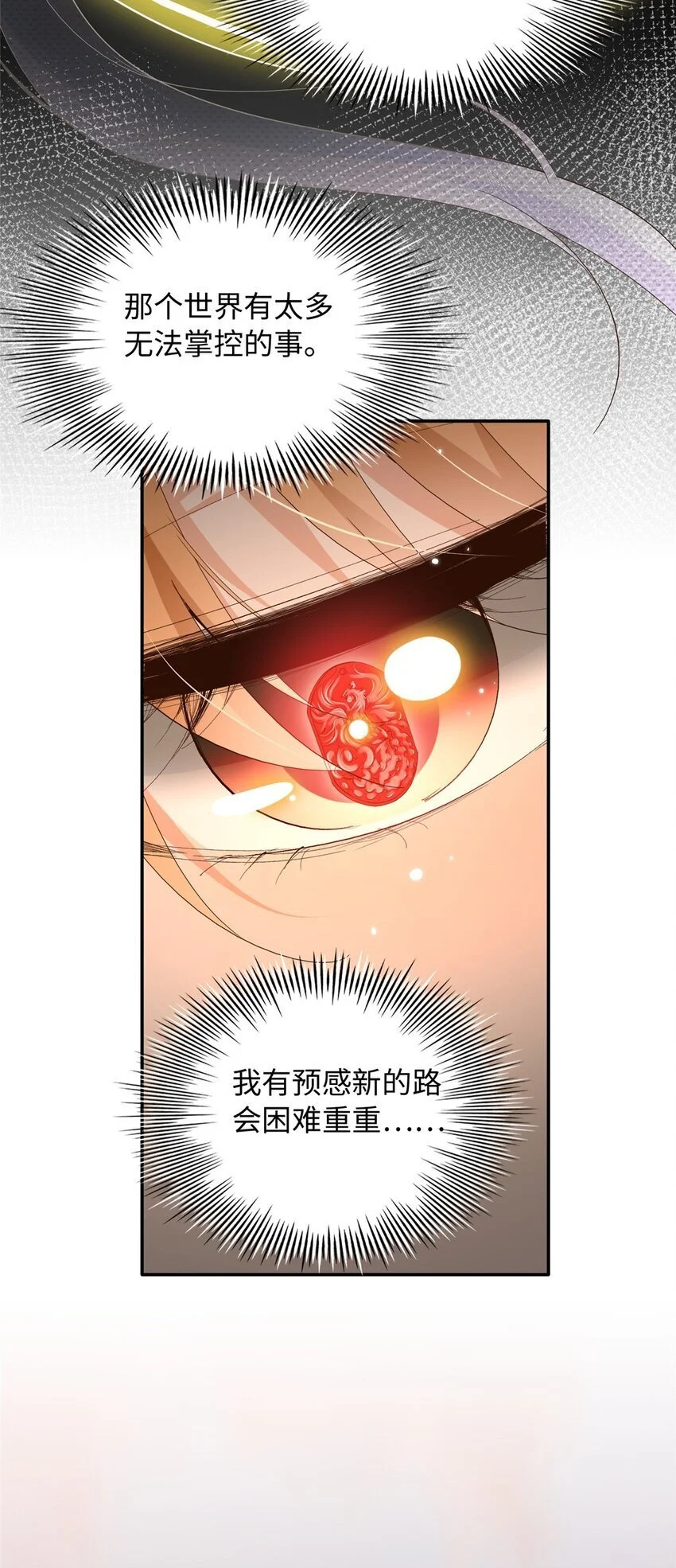 206 大仇得报！28