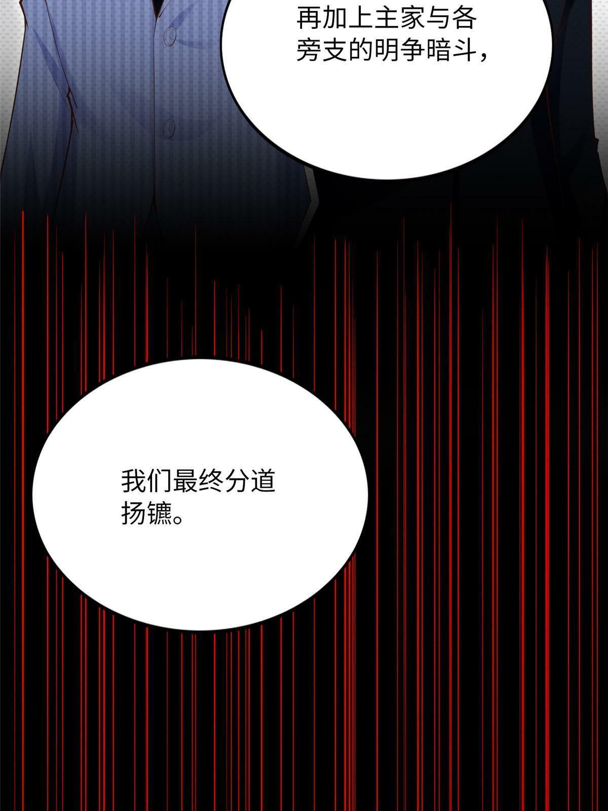 159 她可是我女儿！17