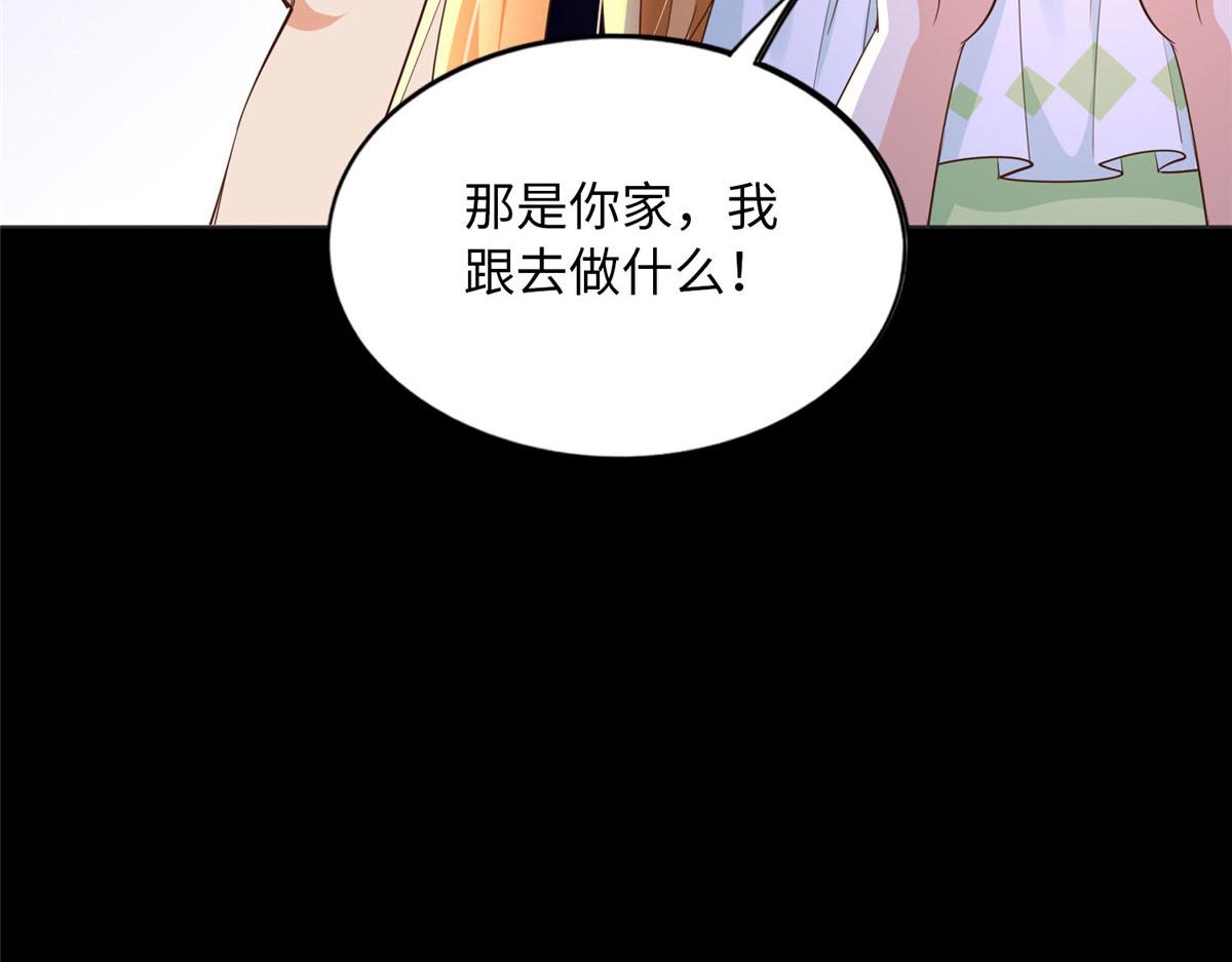 108 他挑衅我！86