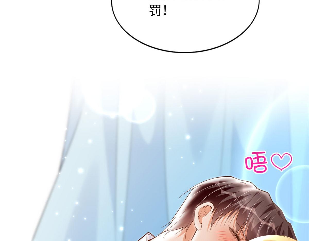 117 罚你亲我！38