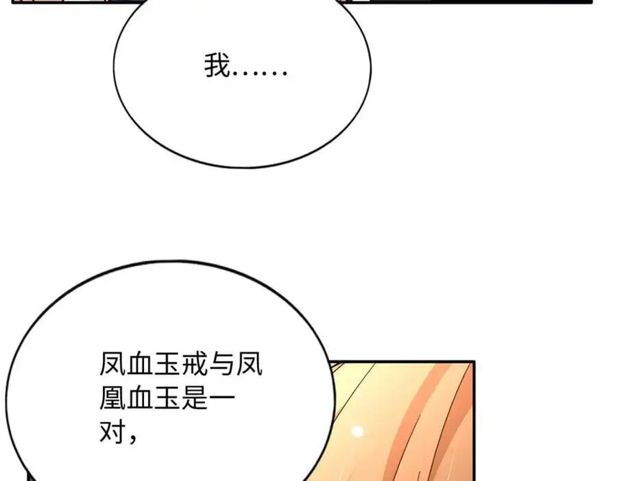 213 提前求婚？！38