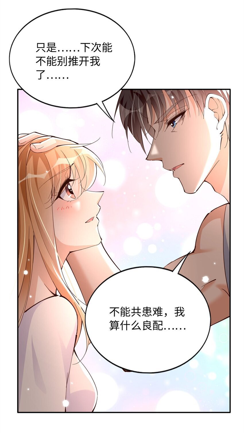 196 因为我就是她14